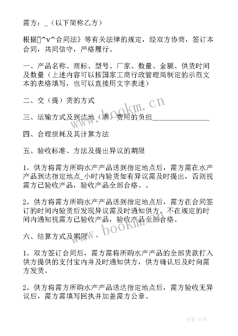 煤炭销售合同协议 委托销售卖房合同下载实用(精选10篇)