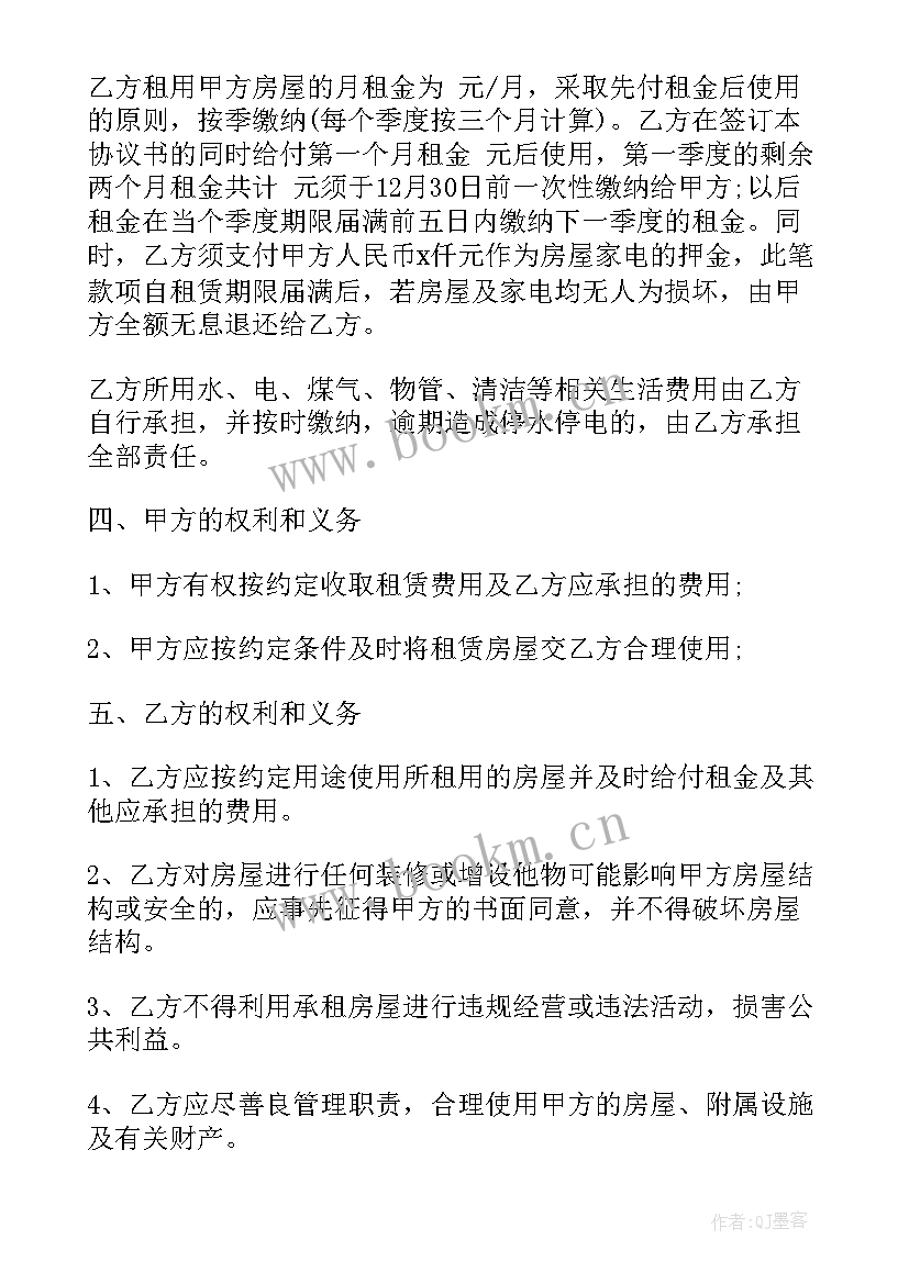 最新简单的租房协议书 简单租房协议书(精选10篇)