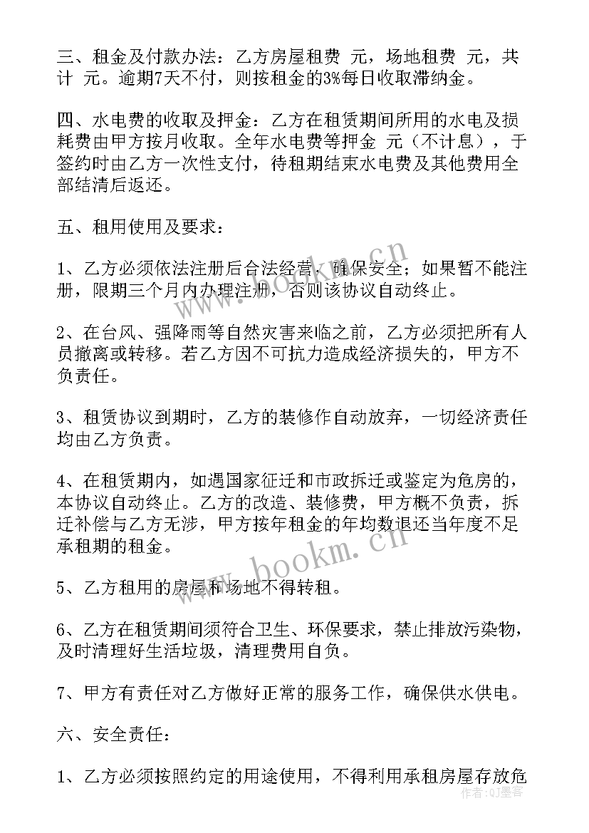 最新简单的租房协议书 简单租房协议书(精选10篇)