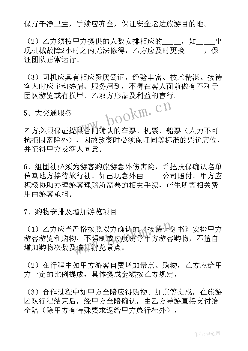 最新旅行社合作协议书(模板5篇)