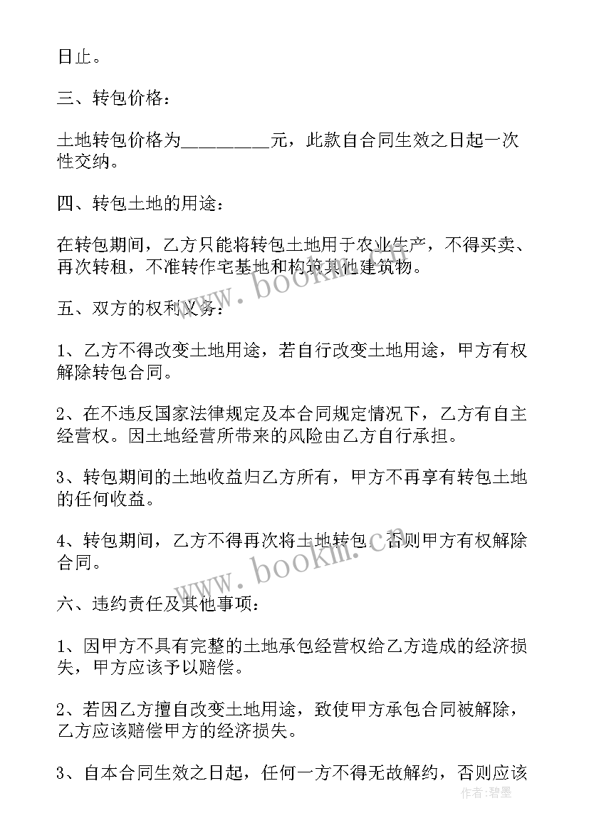 最新医院转让合同协议(大全5篇)