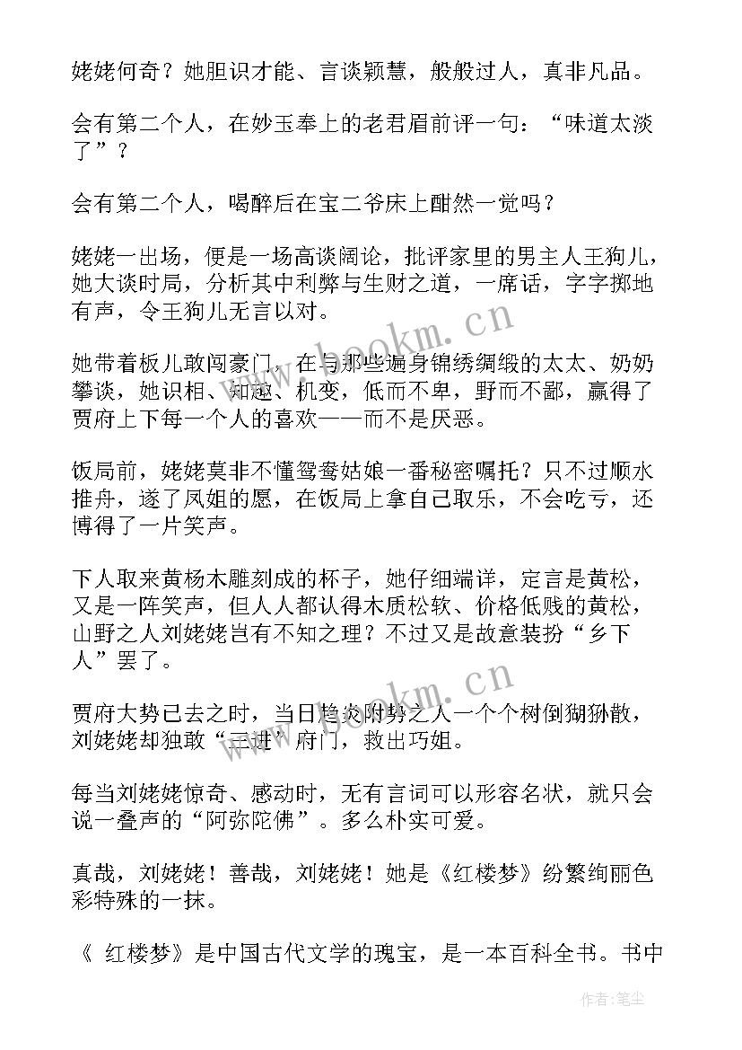 最新读书会发言说(模板5篇)