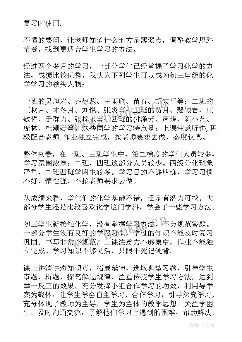 最新家长会家长代表发言初三 初三家长会发言稿(优秀10篇)