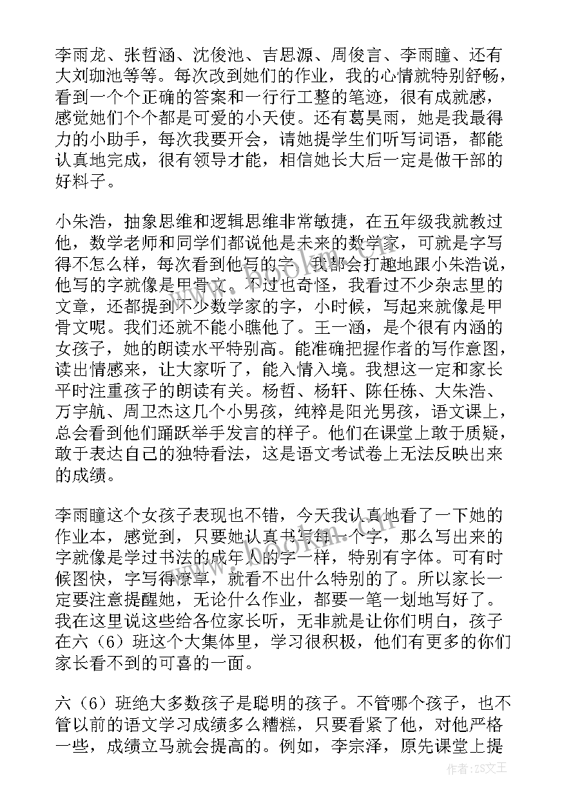 最新家长会家长代表发言初三 初三家长会发言稿(优秀10篇)