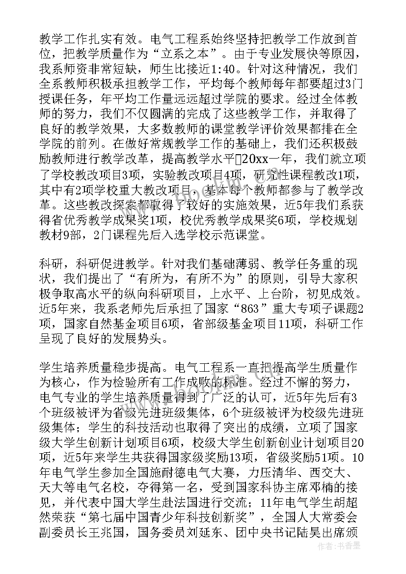 教师节庆祝会讲话 教师节庆祝大会上的发言稿(汇总6篇)