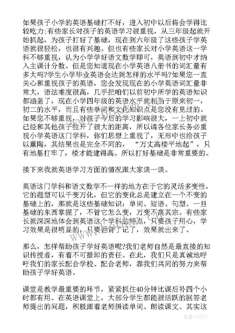 2023年五年级数学教师述职报告(实用9篇)