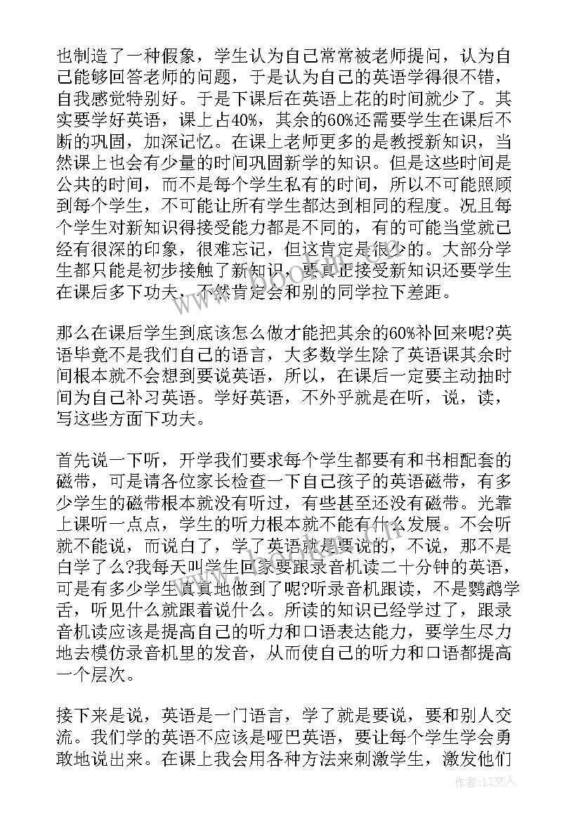 2023年五年级数学教师述职报告(实用9篇)