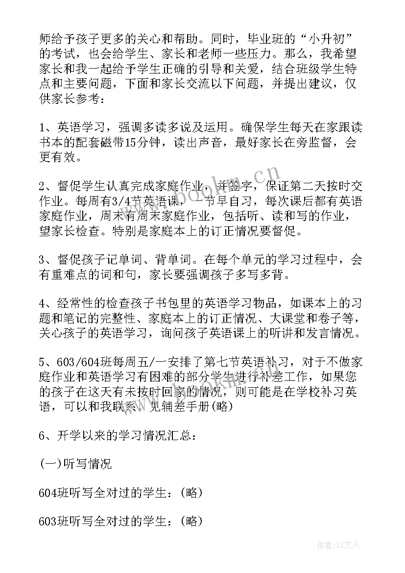 2023年五年级数学教师述职报告(实用9篇)