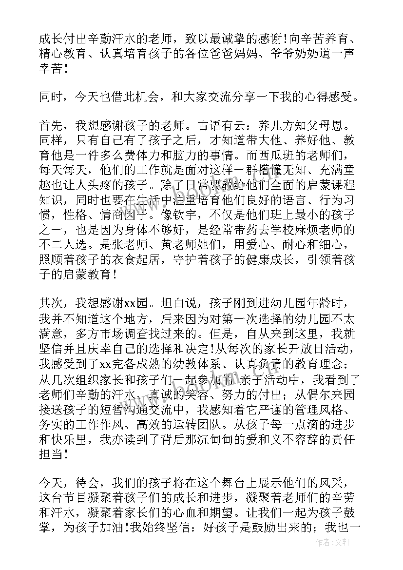 2023年六一儿童节儿童发言稿(大全6篇)