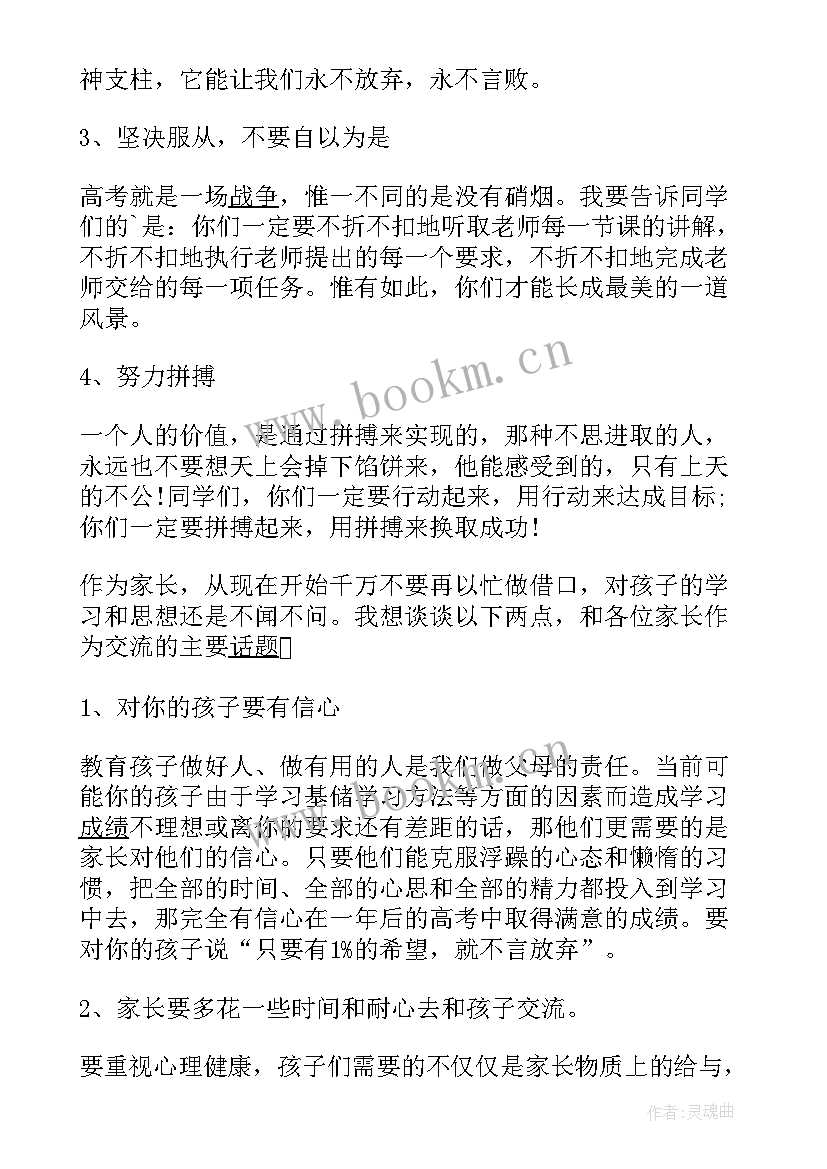 最新初一新生入学发言稿分钟(实用5篇)