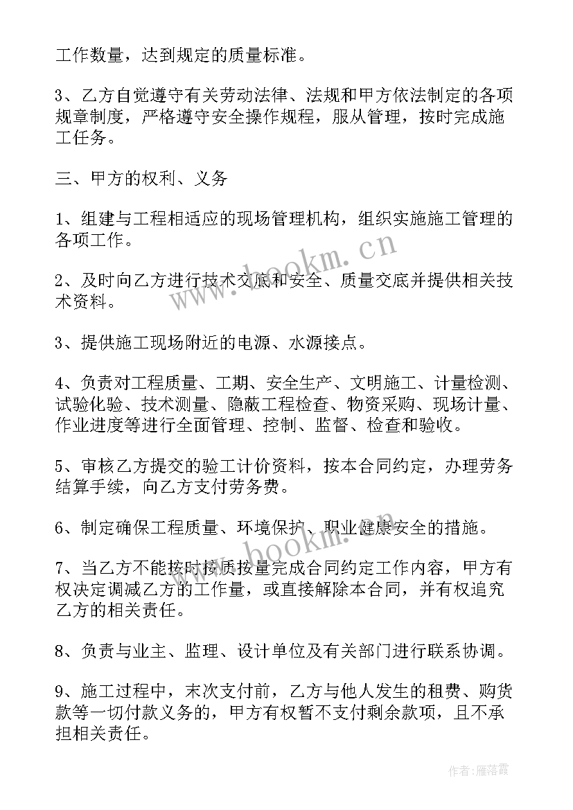 2023年劳务分包合同协议书简单版 劳务分包合同(优质7篇)