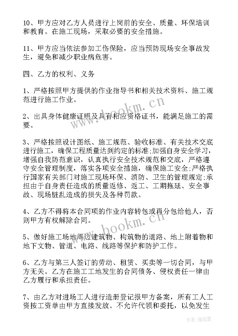 2023年劳务分包合同协议书简单版 劳务分包合同(优质7篇)