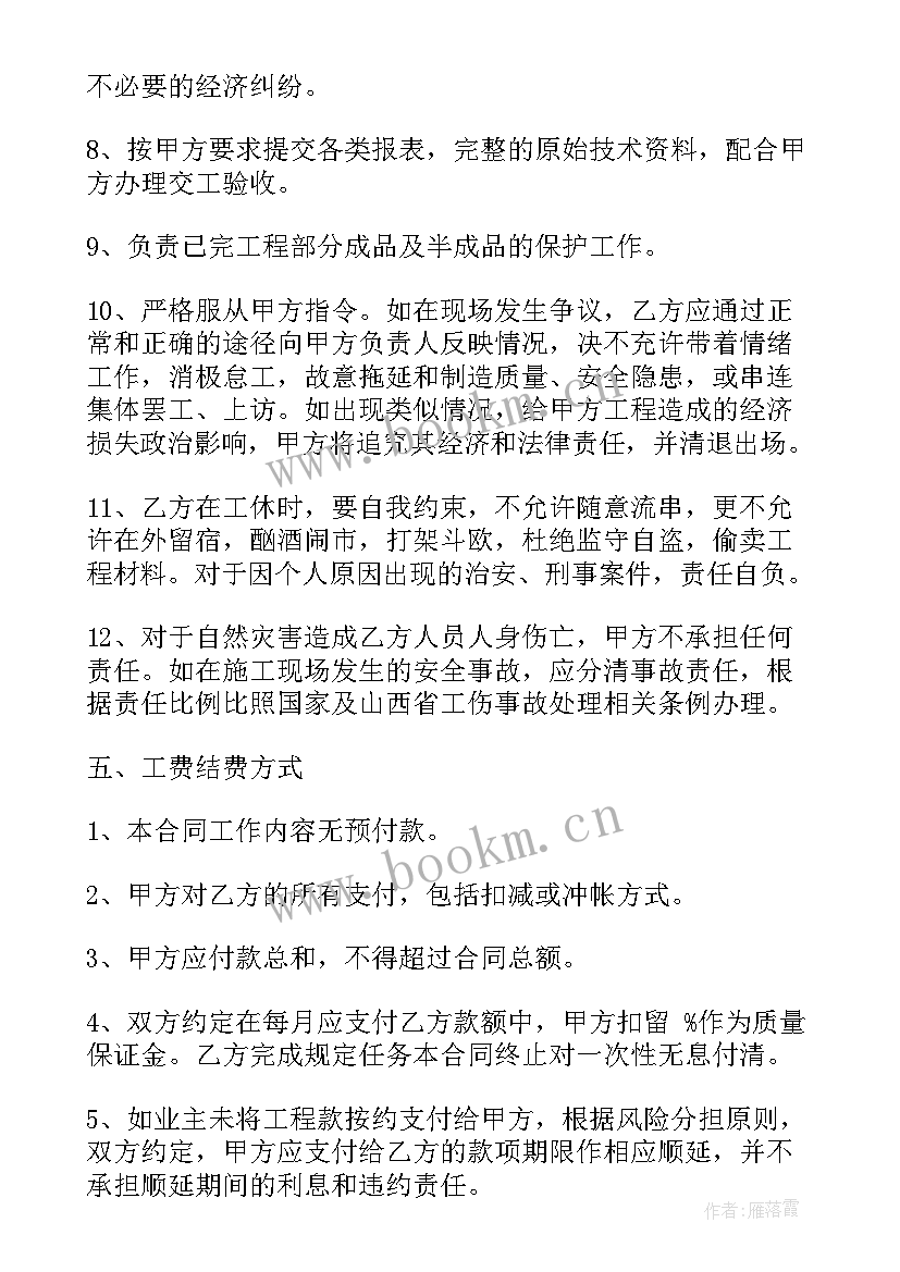 2023年劳务分包合同协议书简单版 劳务分包合同(优质7篇)