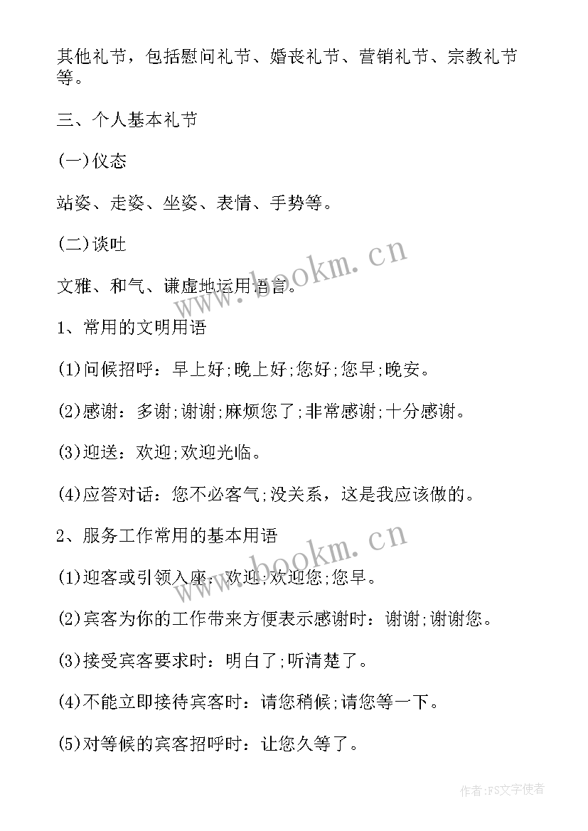 最新足浴按摩合同 保健按摩师劳动合同(实用5篇)