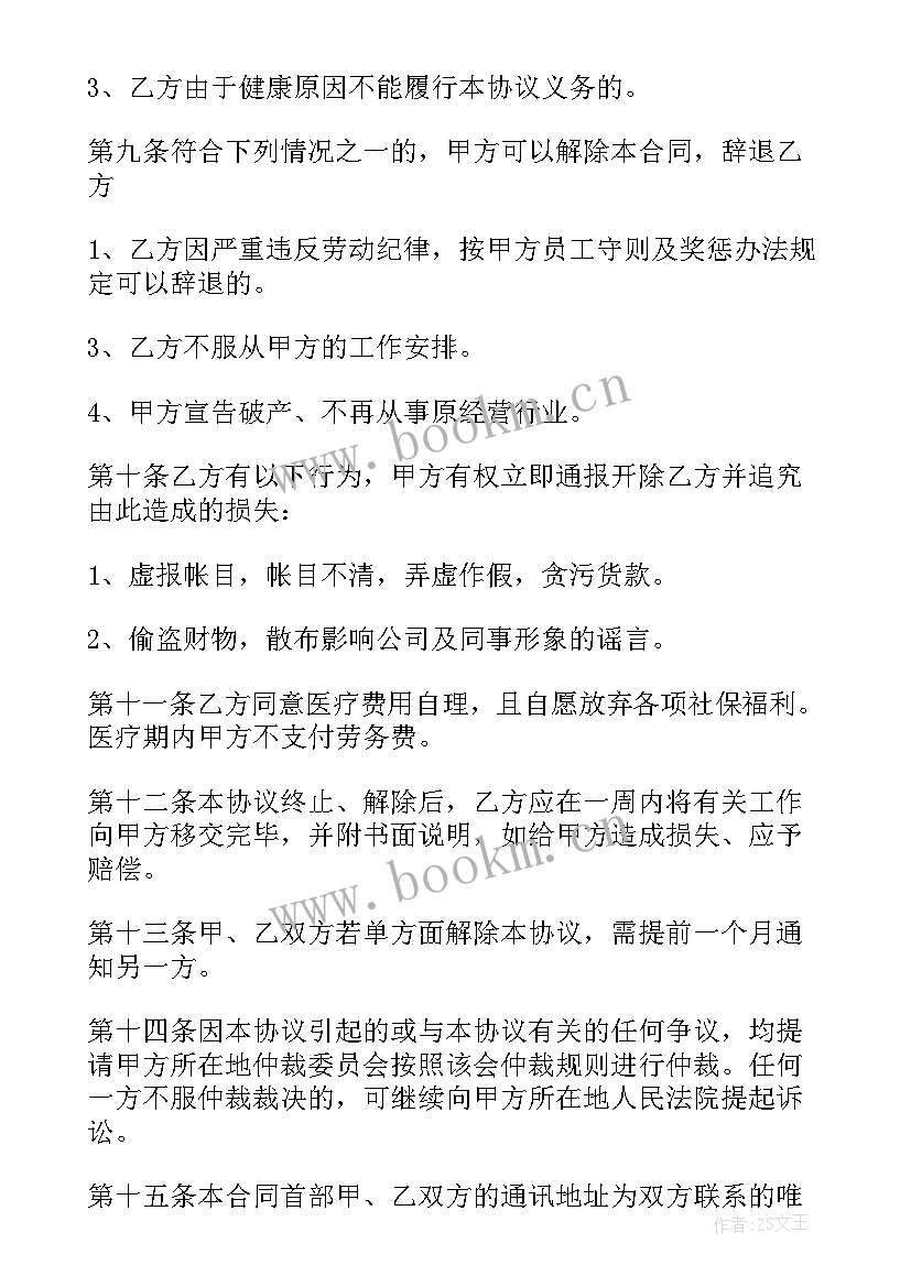 签了合同银行多久放款(实用10篇)