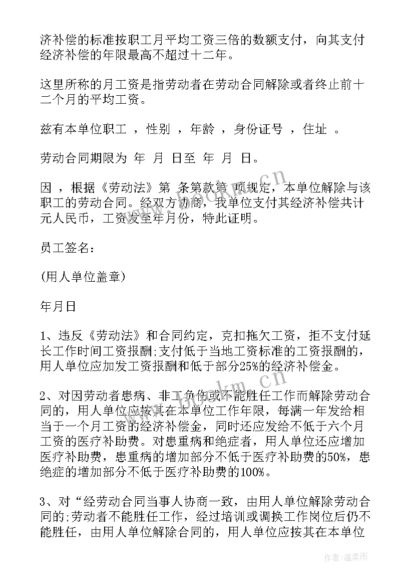 违法解除劳动合同补偿金算(精选8篇)