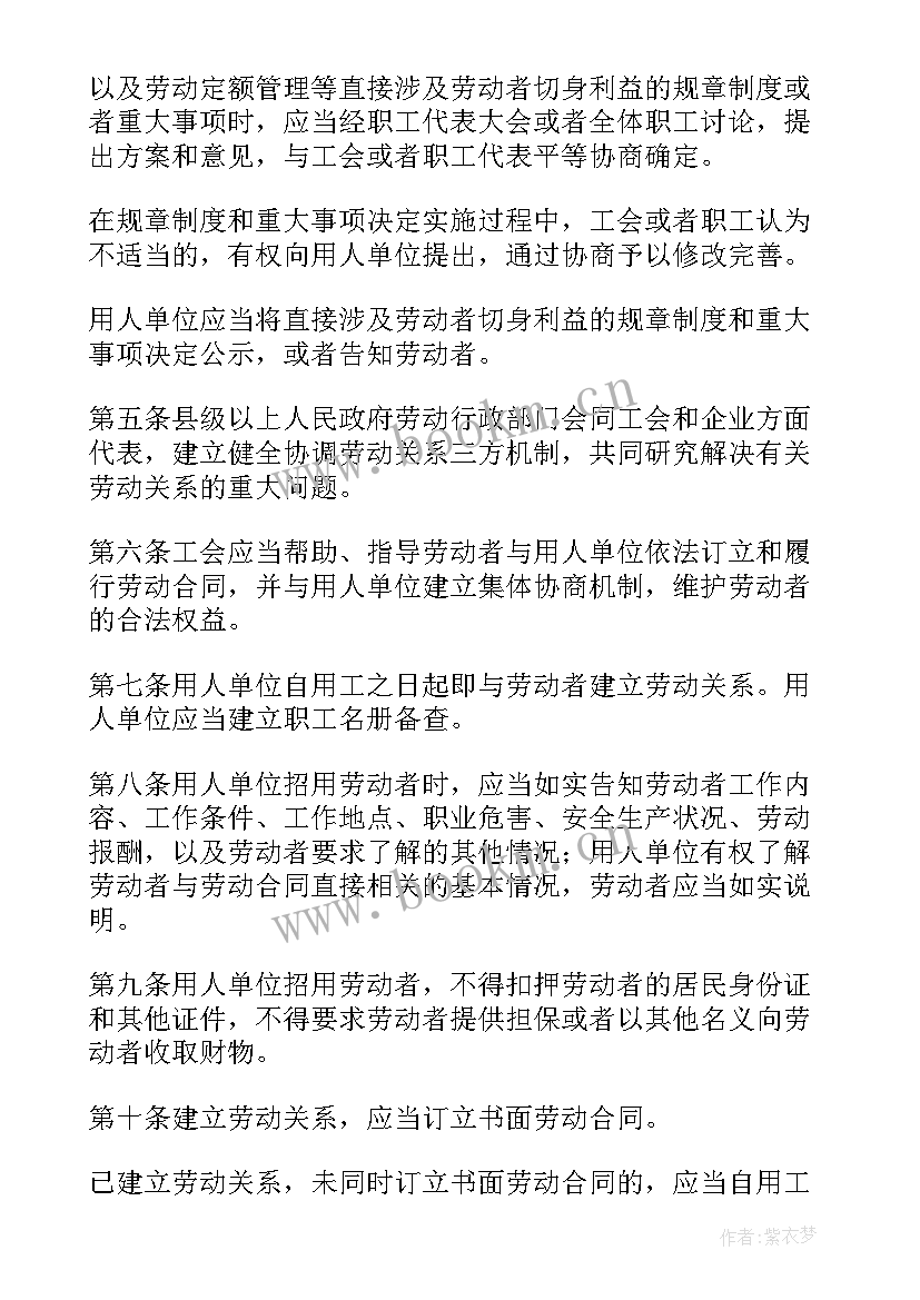 中华人民共和国合同法版 中华人民共和国合同法全文(优秀5篇)