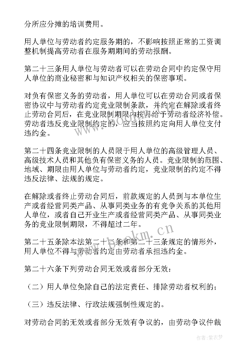 中华人民共和国合同法版 中华人民共和国合同法全文(优秀5篇)