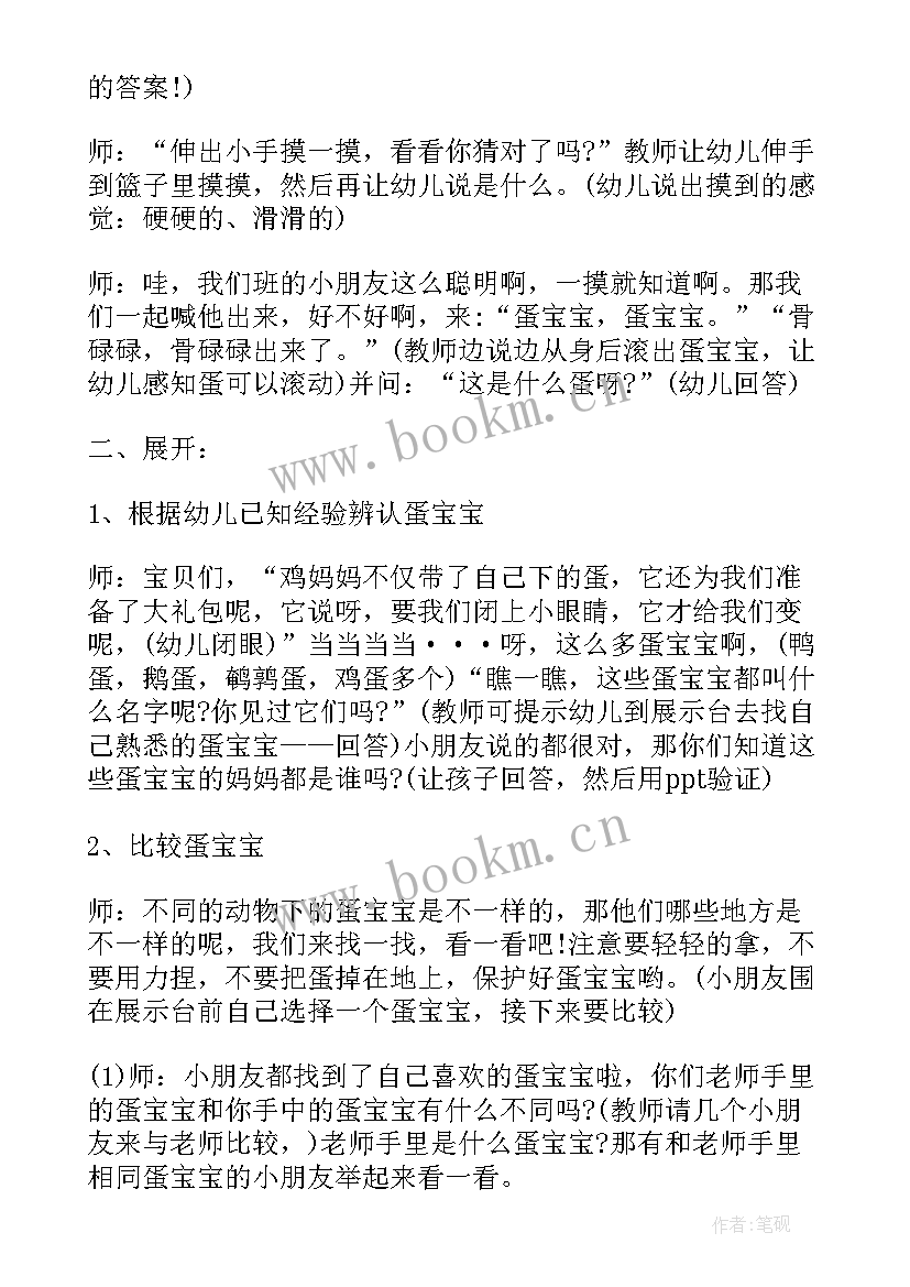 最新橘子宝宝教案教学反思中班 小班科学课教案及教学反思橘子宝宝(精选5篇)