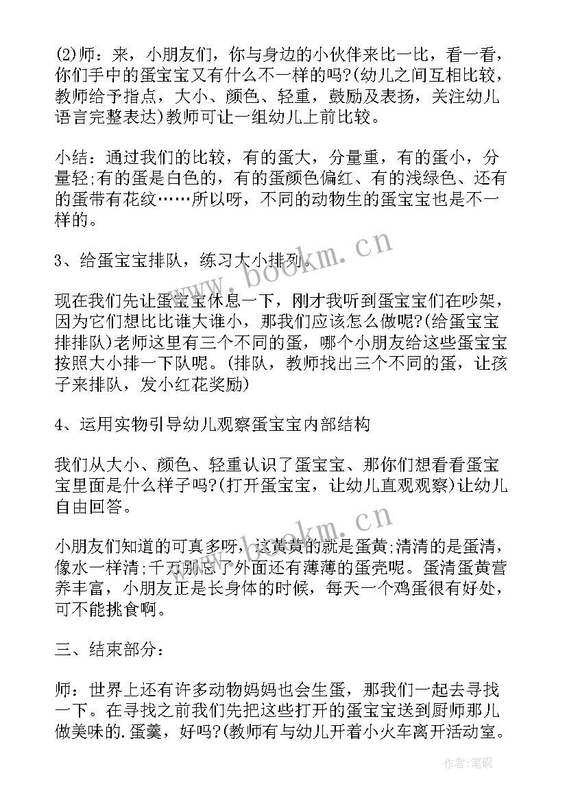 最新橘子宝宝教案教学反思中班 小班科学课教案及教学反思橘子宝宝(精选5篇)