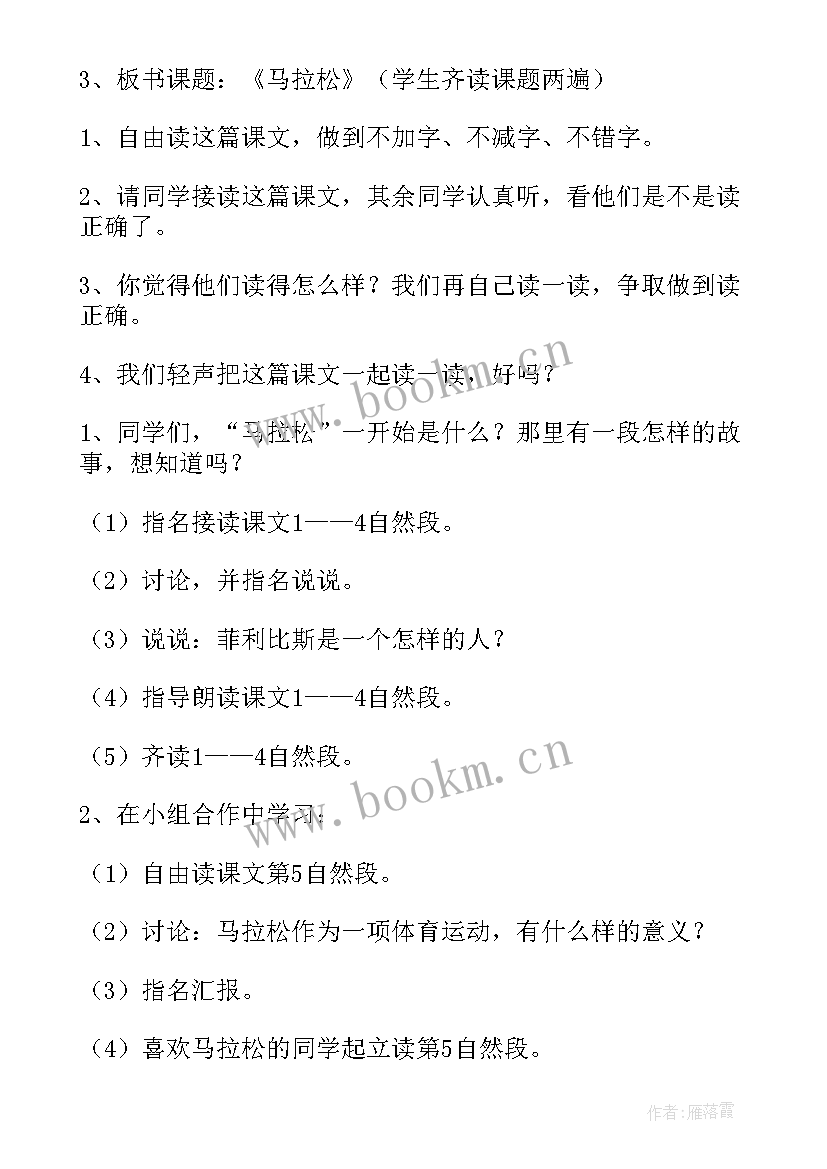 2023年部编版三年级语文语文教学反思(模板9篇)