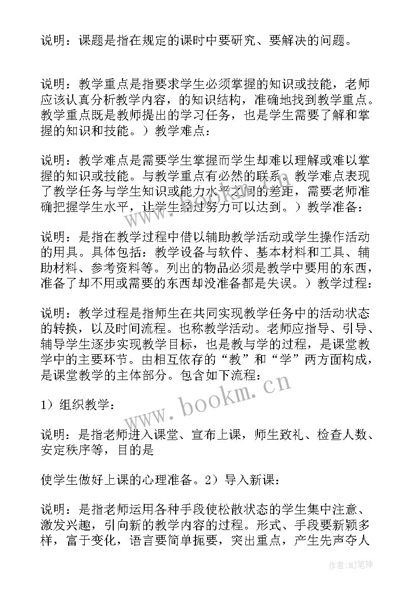 最新初中体育教学的论文 教师口语论文初中优选(优质6篇)