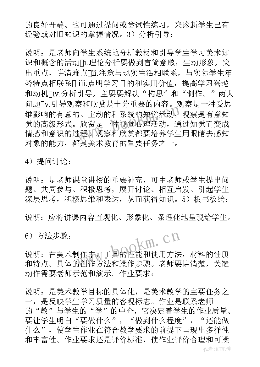 最新初中体育教学的论文 教师口语论文初中优选(优质6篇)