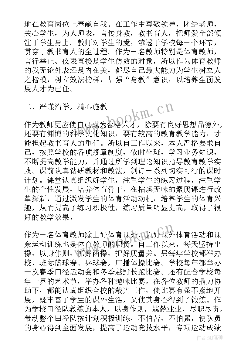 最新初中体育教学的论文 教师口语论文初中优选(优质6篇)