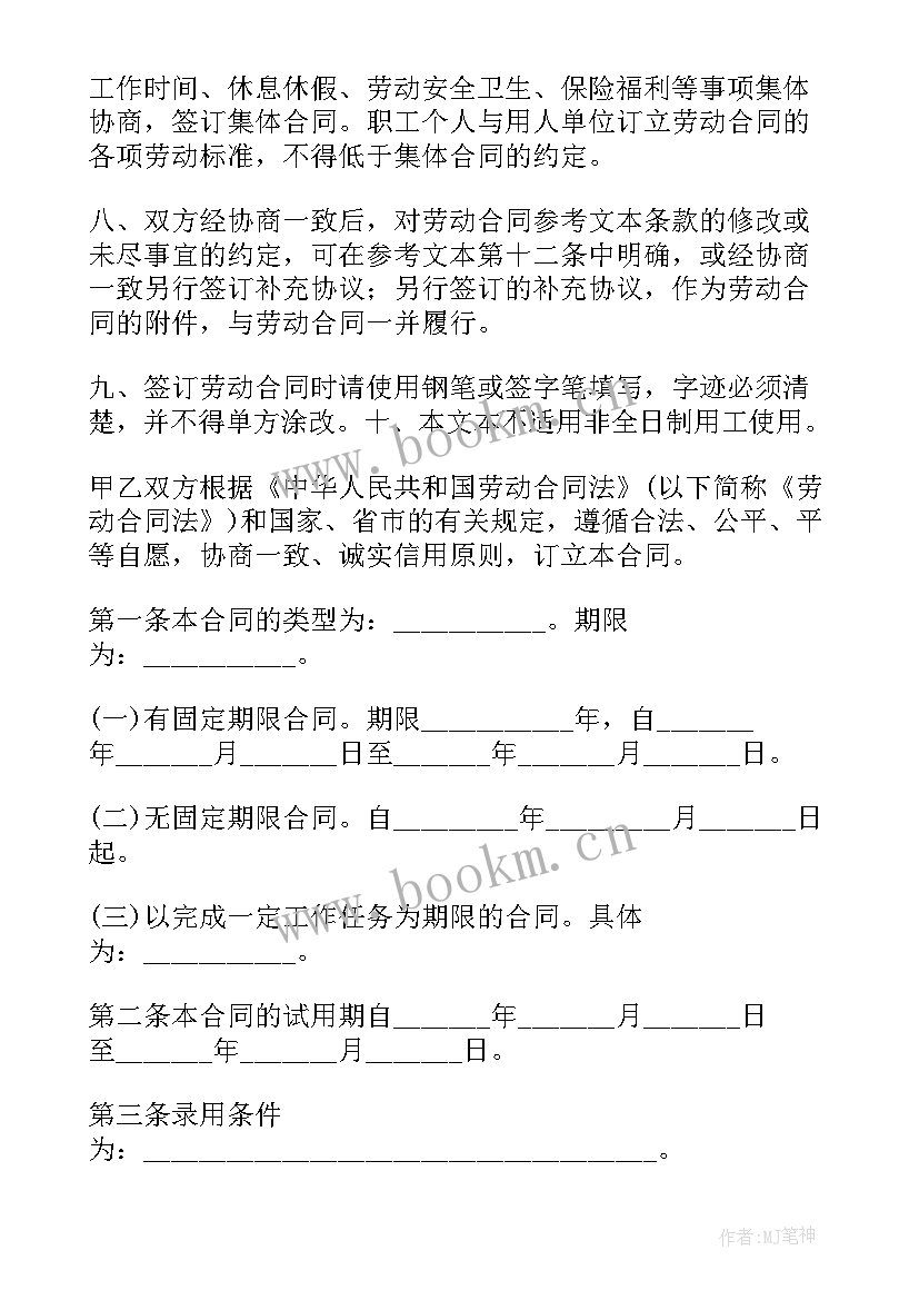 工厂解除合同赔偿(通用5篇)