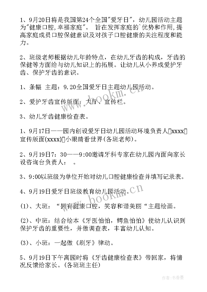 最新幼儿园春节活动方案 幼儿园活动方案(大全5篇)