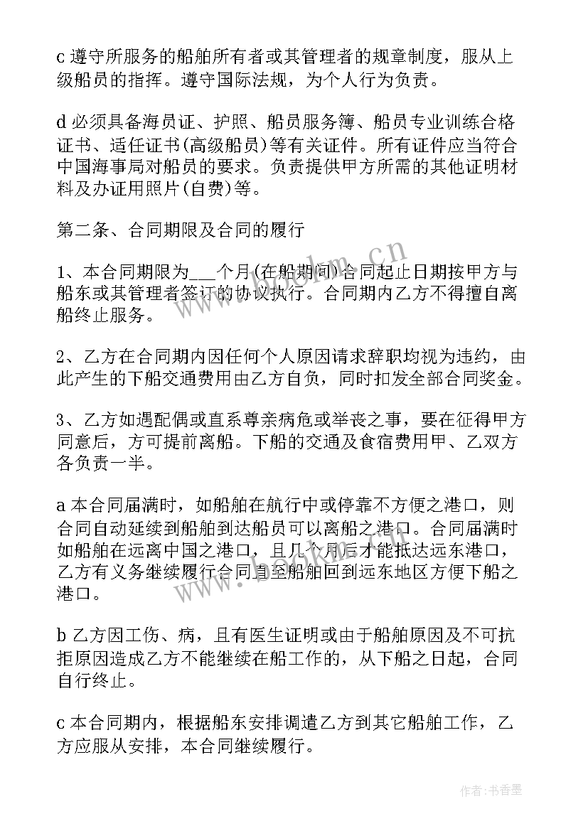 2023年劳务外包合同利弊 劳务外包服务合同(通用5篇)