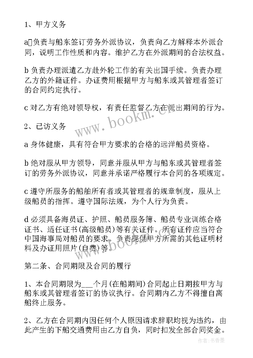 2023年劳务外包合同利弊 劳务外包服务合同(通用5篇)