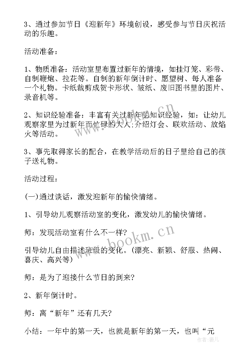 最新语言教学活动教案设计方案(优质9篇)