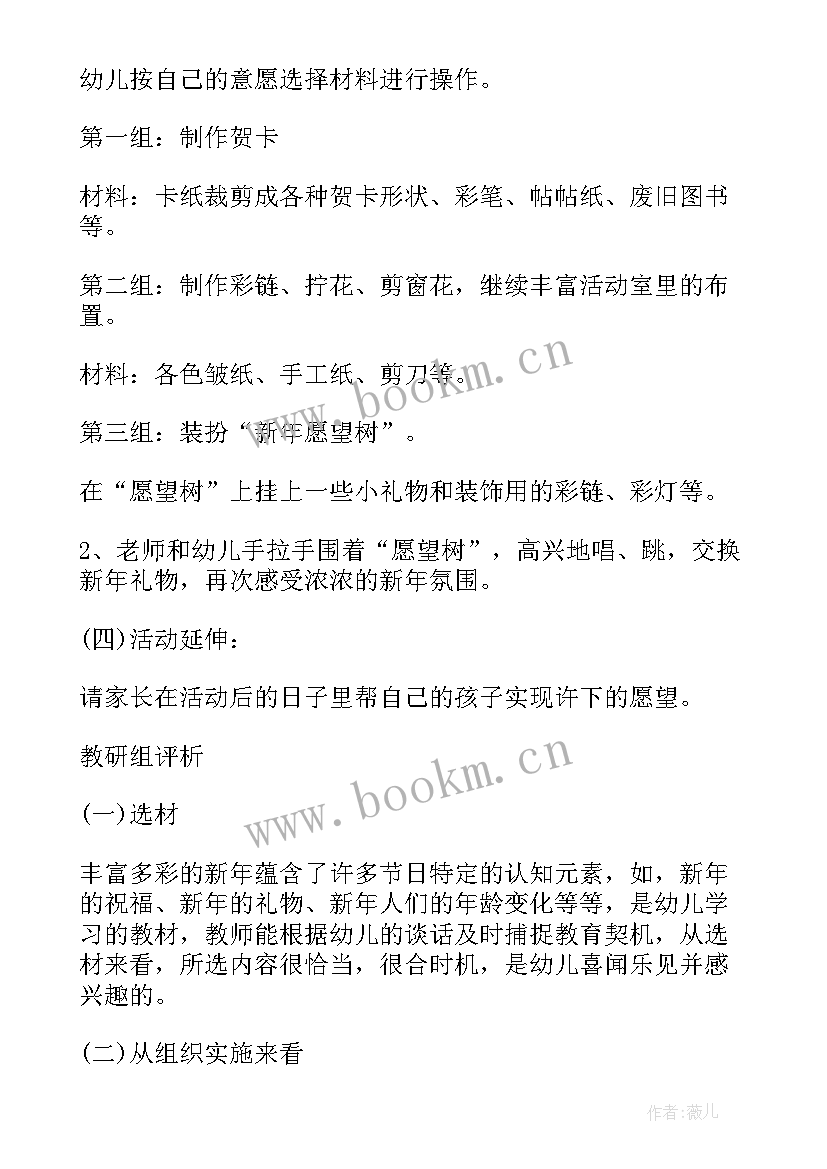 最新语言教学活动教案设计方案(优质9篇)