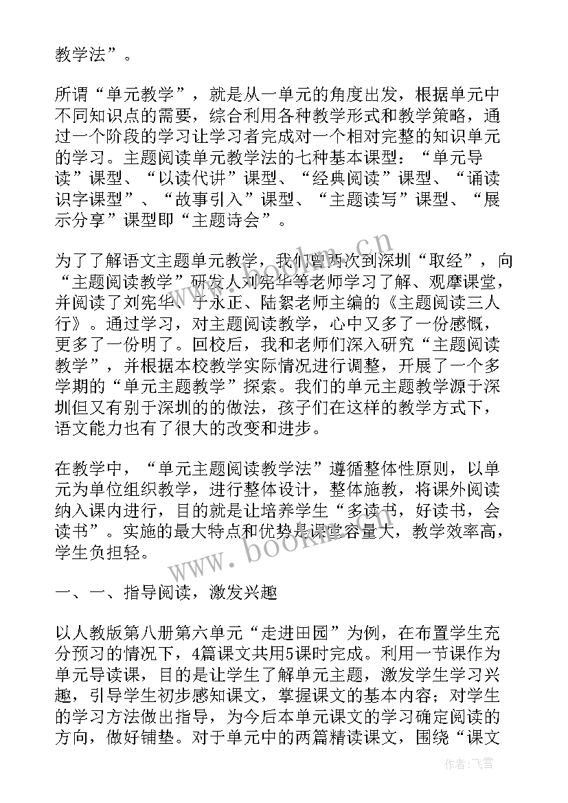 2023年废纸再利用教案(通用5篇)