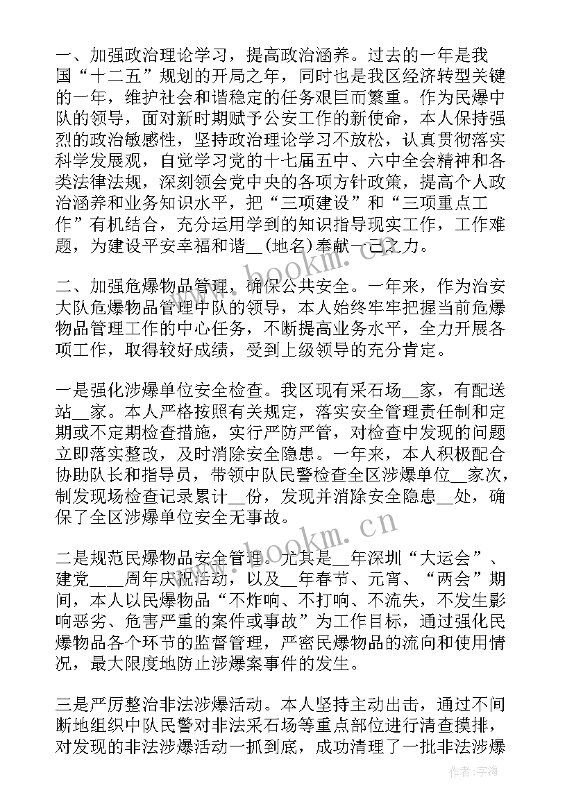 公安局纪检委员述职报告(大全7篇)