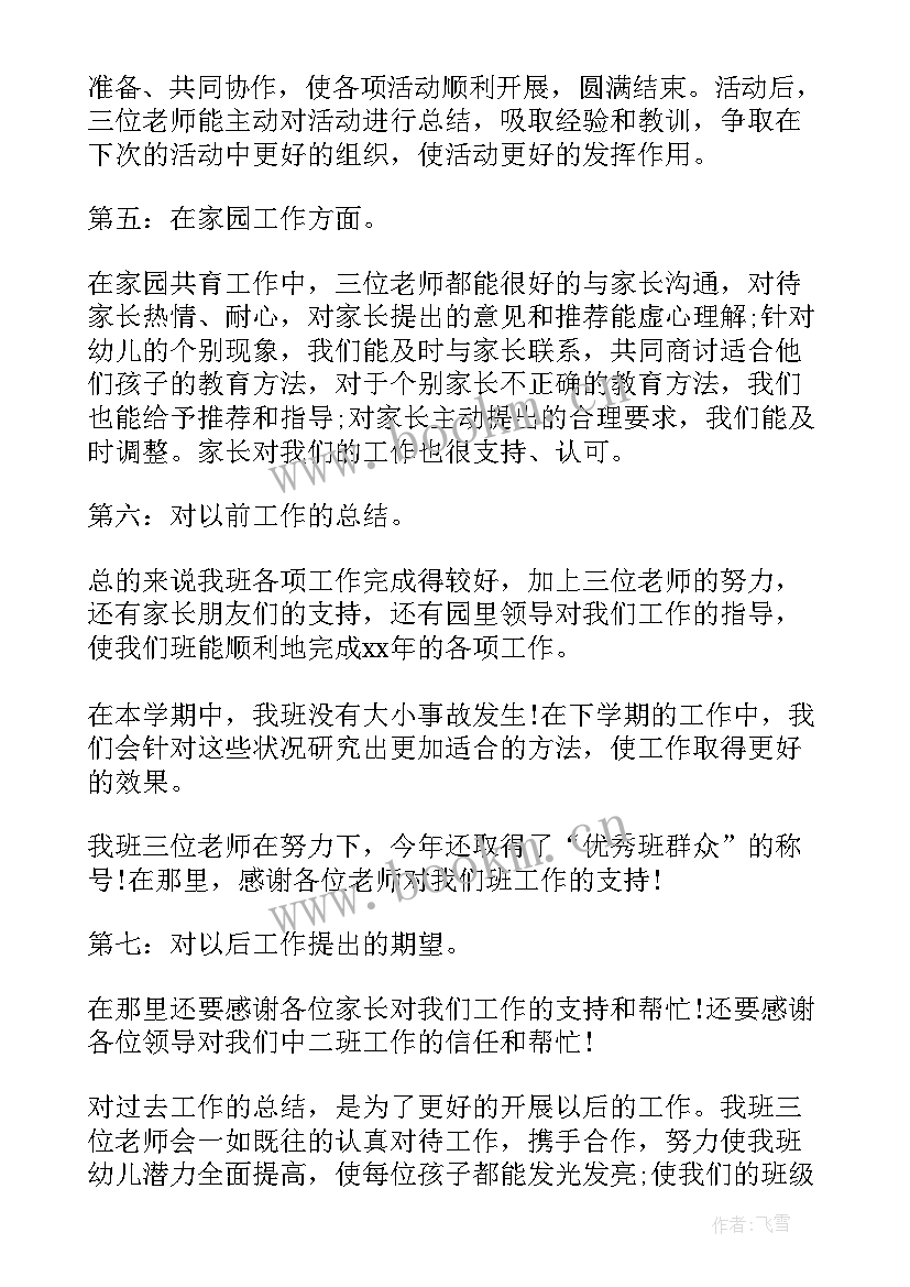 2023年幼儿园春游活动计划(通用5篇)