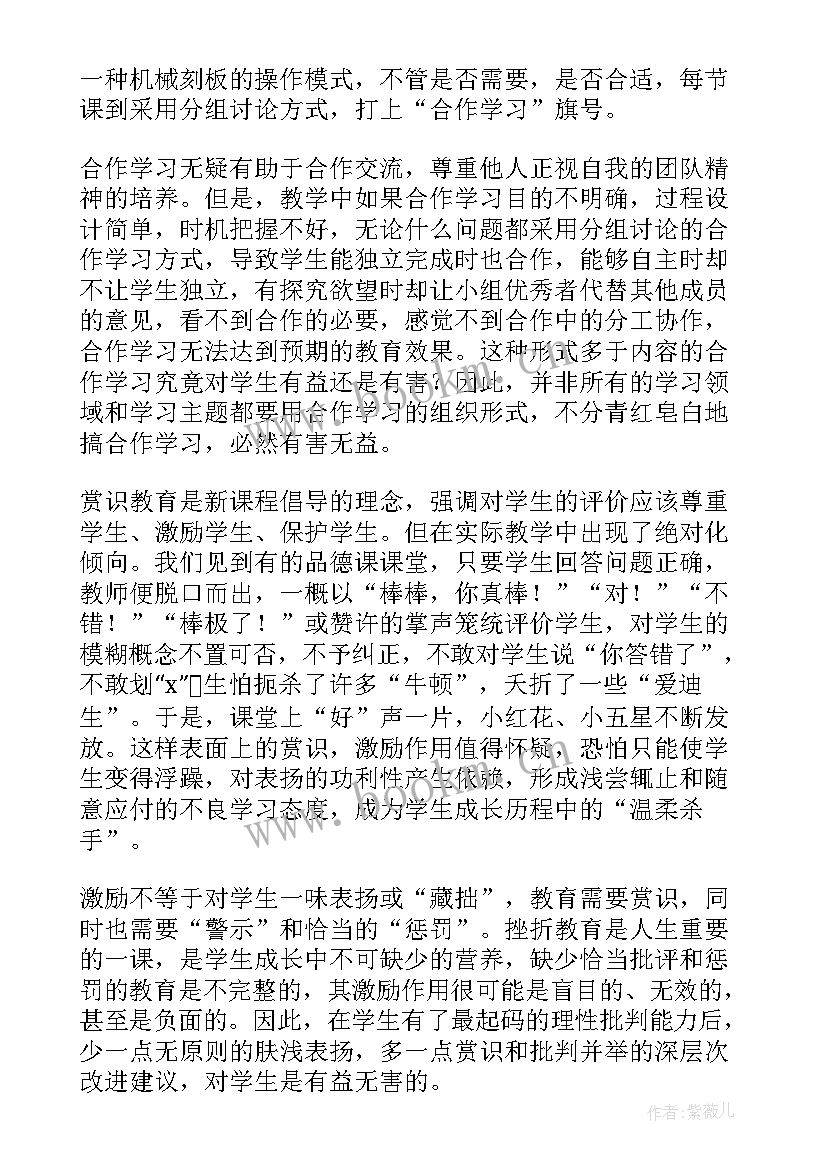 品德教学反思 初二品德教学反思(模板9篇)