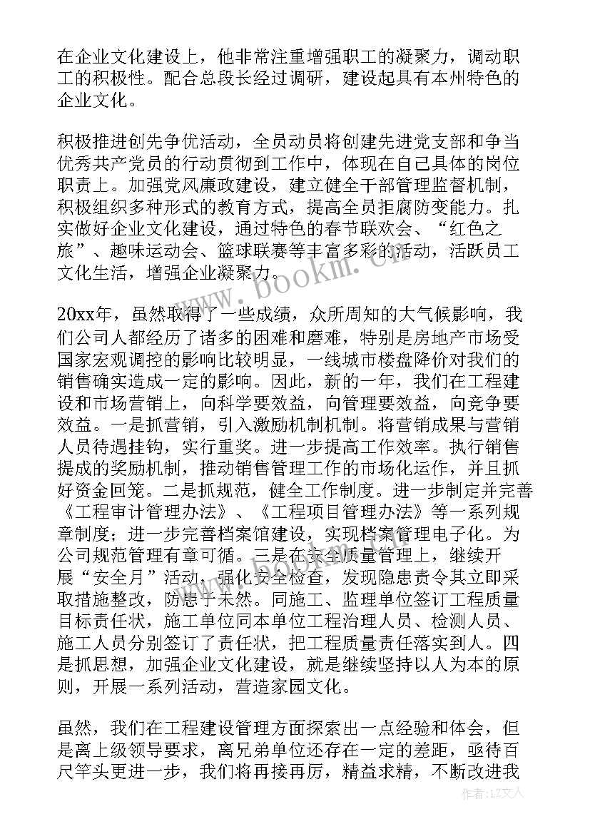 2023年总经理年终述职报告(优秀5篇)