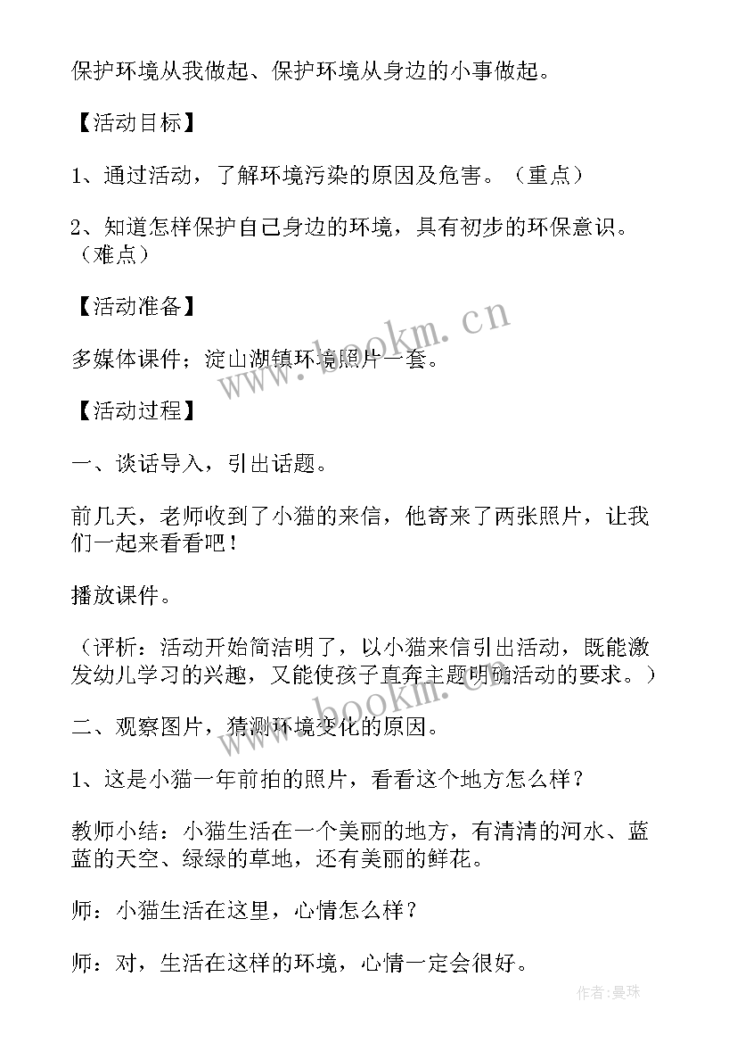 小班生活课穿鞋子教案 小班卫生活动(优秀5篇)