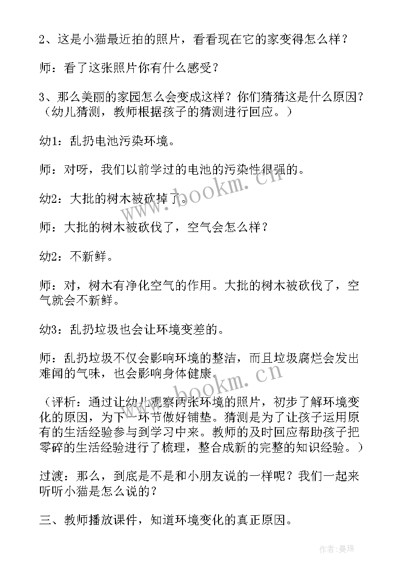 小班生活课穿鞋子教案 小班卫生活动(优秀5篇)