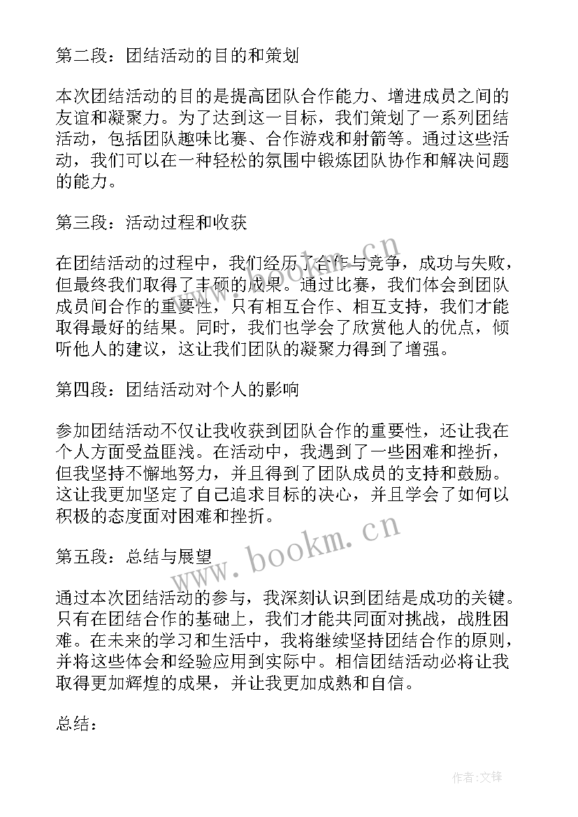 2023年银行微沙龙活动总结心得(大全9篇)