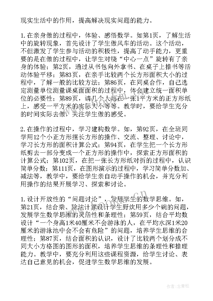 小学英语三年级学期计划 三年级下学期教学计划(汇总7篇)