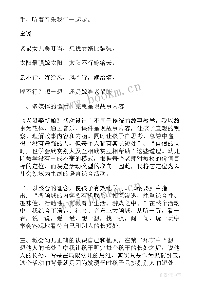 怀抱幼儿园教案 大班语言活动教案(模板8篇)