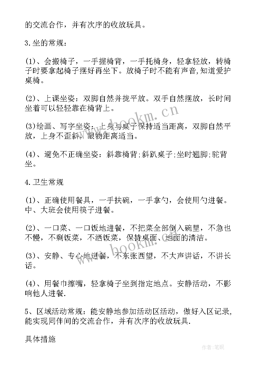 2023年幼儿园大班科学科目计划(实用8篇)