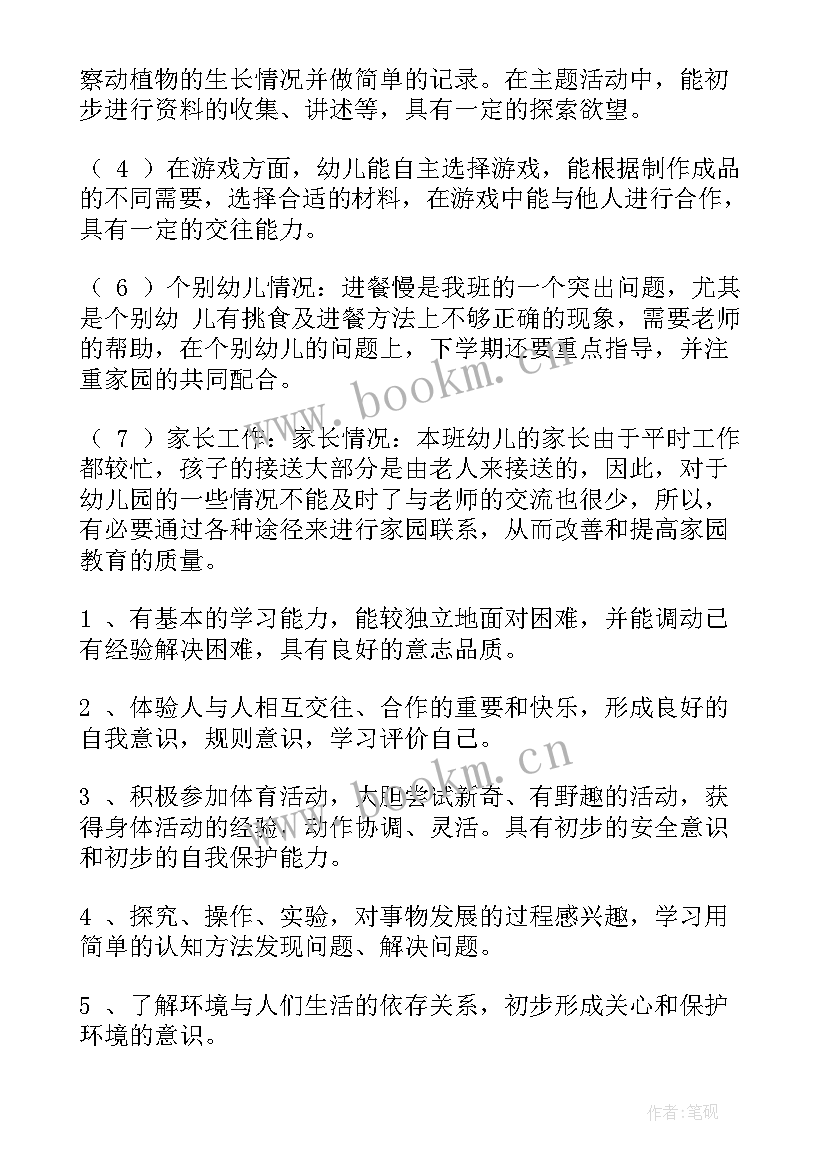 2023年幼儿园大班科学科目计划(实用8篇)