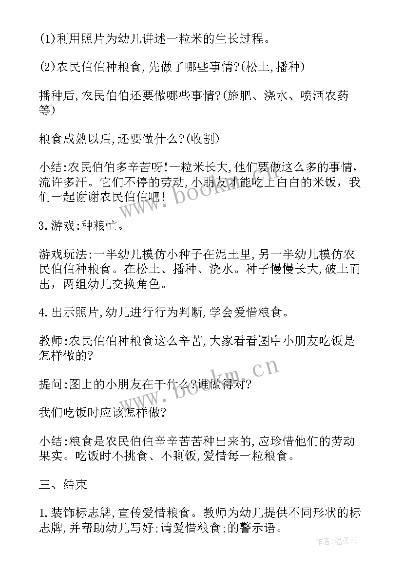 2023年幼儿园小班语言活动 幼儿园小班语言活动教案(汇总5篇)