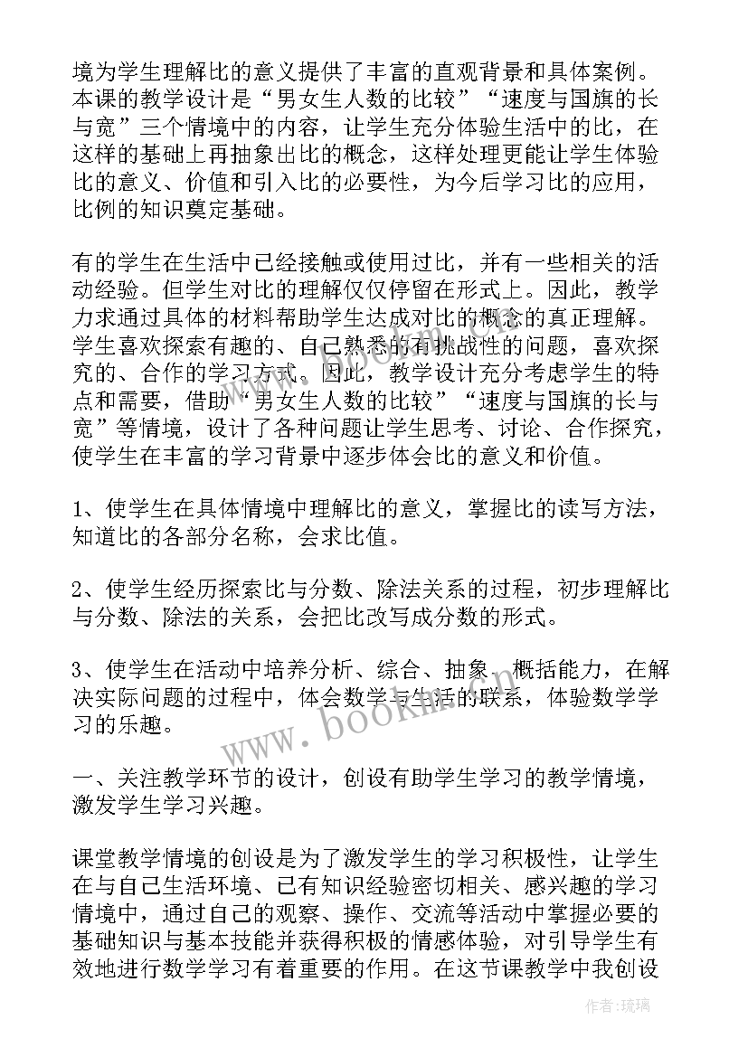 最新认识水果和干果中班教案反思 认识角教学反思(大全9篇)