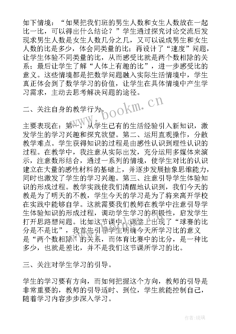 最新认识水果和干果中班教案反思 认识角教学反思(大全9篇)