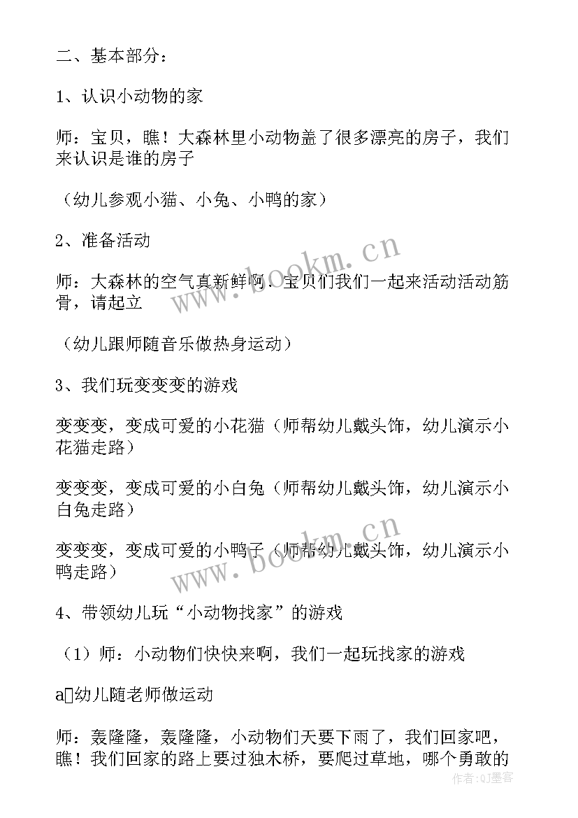 2023年幼儿园端午节活动设计教案(精选9篇)